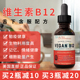 美国直邮Live Conscious纯素维生素B12舌下液滴剂促进记忆60ml
