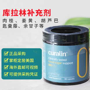 美国正品Curalife Curalin以色列库拉生活糖友调节胰岛素 180粒