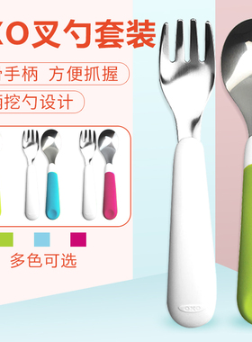 美国oxo 婴儿不锈钢勺子叉子宝宝叉勺 套装儿童辅食餐具 小蛮同款
