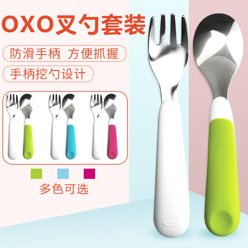 oxo勺子美国婴儿套装小蛮同款