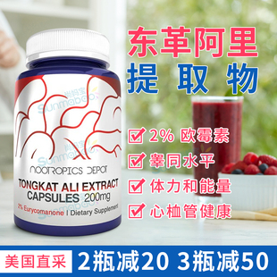 美国直邮 Nootropics Depot Tongkat Ali 东革 阿里100/200mg胶囊