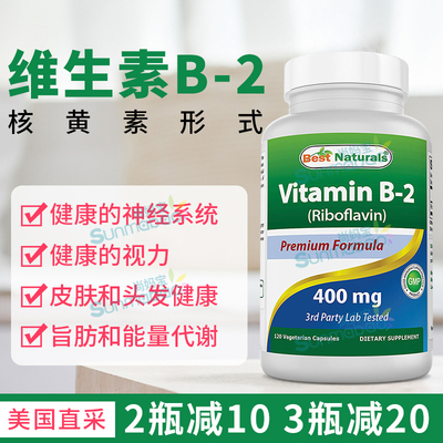 Best Naturals维生素B2核黄素