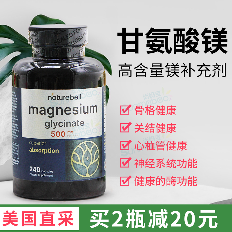 美国进口NatureBell甘氨酸