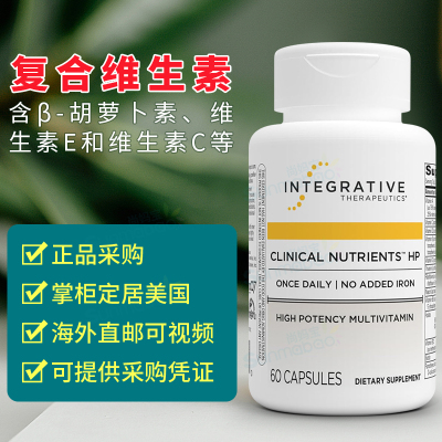美国正品 Integrative Therapeutics 每日复合维生素姜黄素 60粒