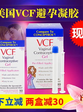 现货 美国VCF 品牌授权女性专用隐形避孕用品 避孕啫喱凝胶棒10支