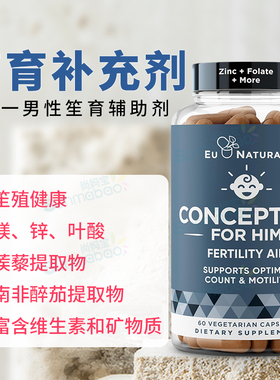 美国直邮Eu Natural Conception男性孕前维生素含叶酸肌醇60粒