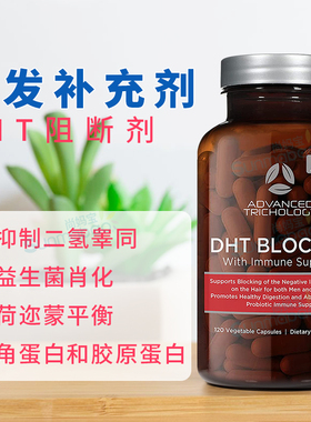 美国正品Advanced Trichology DHT Blocker头发营养生素阻断剂发