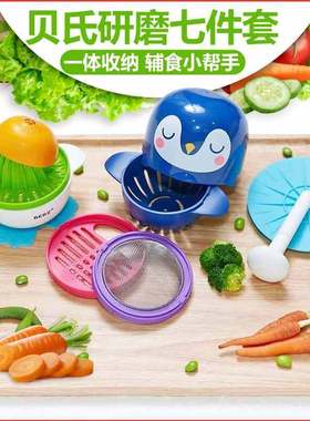 英国BERZ/贝氏儿童辅食研磨器宝宝婴儿食物研磨碗手动果泥料理机