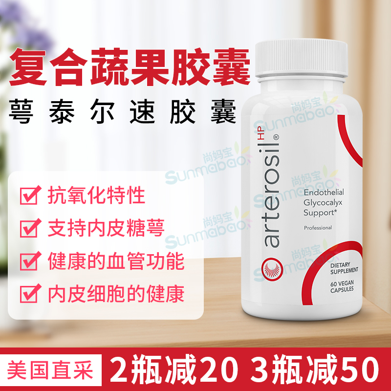CalroyHealthSciences血管健康