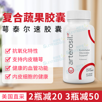 CalroyHealthSciences血管健康