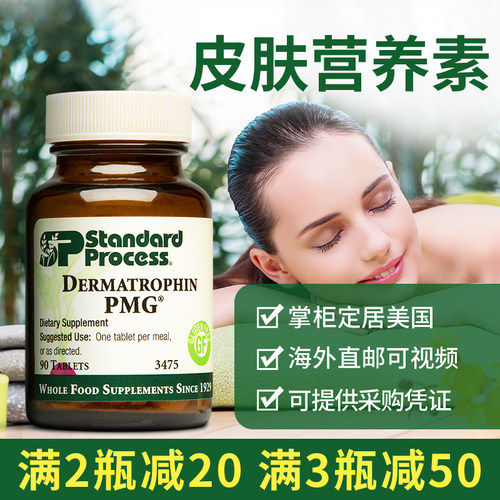 StandardProcess皮肤结缔组织