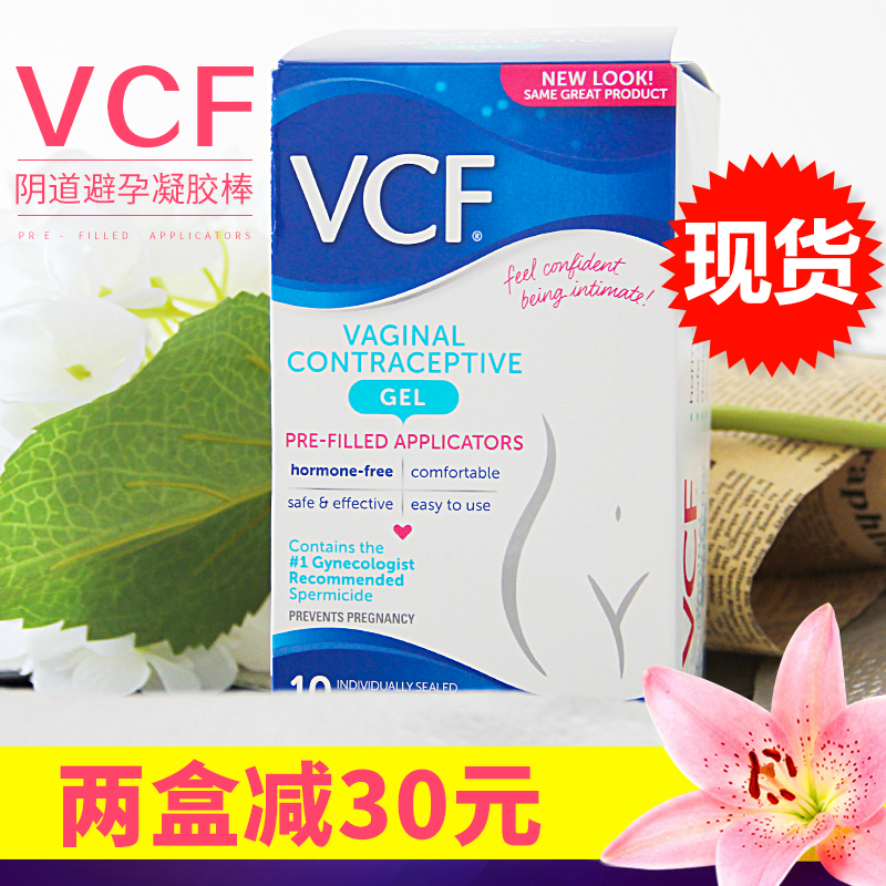 新版现货 美国VCF液体安全套女性专用避 孕凝胶避 孕杀精