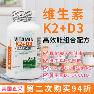 美国直邮 Bronson Vitamin K2 +D3 MK7心脏骨骼健康高效组合250粒