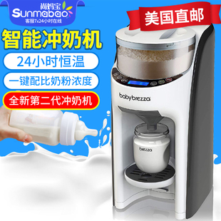 現(xiàn)貨美國第二代 brezza沖奶機智能全自動嬰兒恒溫奶沖調奶器 baby