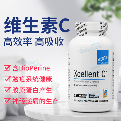 美国直邮Xymogen赛默金Xcellent C活力C维生素C VC 120粒抗yang化