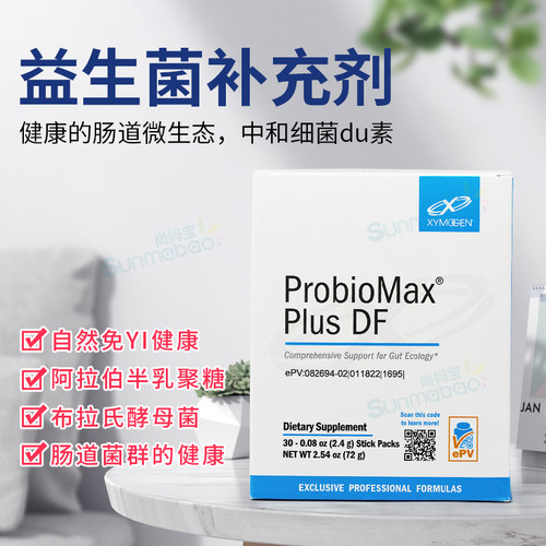 Xymogen益生菌肠道菌群健康