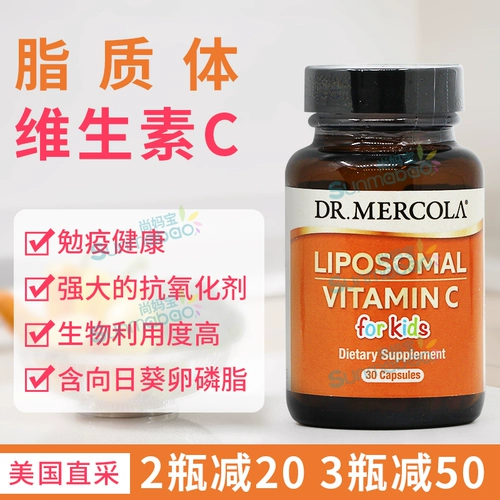 Американский оригинальный доктор Mercola Липосомальный VC -липоскоп витамин C 500 мг 30/180 капсулы