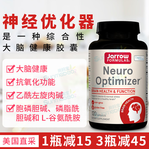 Jarrow杰诺神经优化剂胶囊