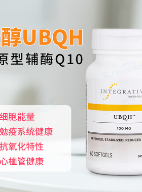 美国直邮Integrative UBQH还原型辅酶泛醇胶囊100mg 60粒 Q10