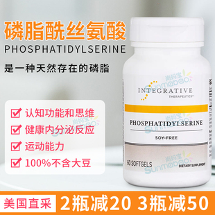 美国直邮Integrative PS磷脂酰丝氨酸自闭多动无大豆皮质醇肾60粒