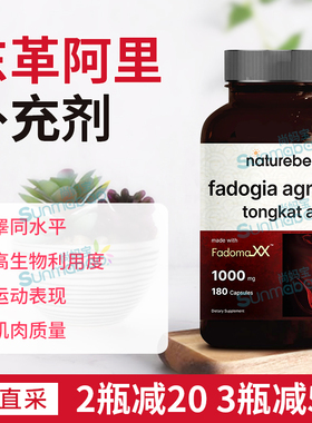 美国NatureBell阿里东革Fadogia Agrestis 600mgTongkat Ali400mg