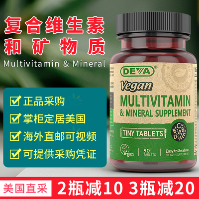 美国 Deva 全素复合维生素矿物质 Vegan Multivitamin & Mineral