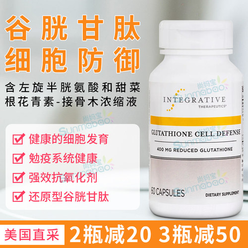 IntegrativeTherapeutics细胞