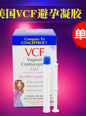 现货 美国直邮 VCF 避孕啫喱凝胶棒1支