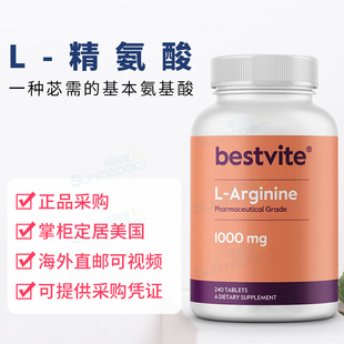 美国正品Bestvite L-Arginine L-精氨酸补充剂胶囊1000毫克 240粒