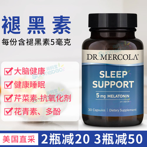Dr.Mercola褪黑素睡眠质量