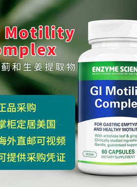 美国Enzyme Science 胃肠动力GI Motility Complex朝鲜蓟生姜60粒