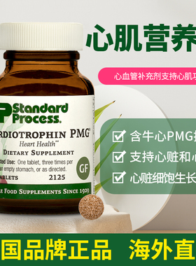 美国 Standard Process Cardiotrophin PMG心肌营养素心血管2125