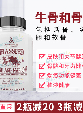 美国直邮Ancestral GrassFed Beef Bone and Marro草饲牛骨和骨髓