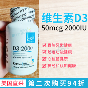 美国直邮 Xymogen 赛默金维生素D3骨骼牙齿2000神经认知健康240粒