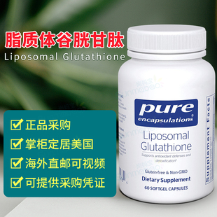 美国正品直邮Pure 脂质体谷胱甘肽 Liposomal Glutathione 60粒