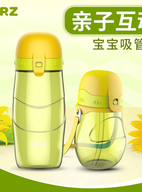 清仓BERZ贝氏亲子水杯夏季宝宝学饮手柄吸管杯儿童防摔便携带提绳