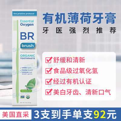 EssentialOxygen清洁美白清新