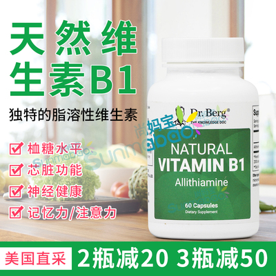 Dr.Berg维生素B1血糖水平