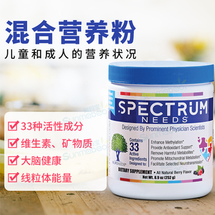 美国正品Neuro Needs 广谱需要33多种维生素矿物质 多护素 252g
