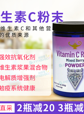 美国RnA ReSet Vitamin C 维生素C粉浆果味含钾电解质增强剂 420g