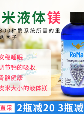 美国直邮RnA ReSet ReMag 皮米镁口服溶液喷雾肠胃零排斥健骨抽筋