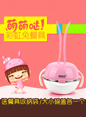 英国berz贝氏儿童餐具不锈钢宝宝辅食碗兔子碗勺叉子便携组合套装