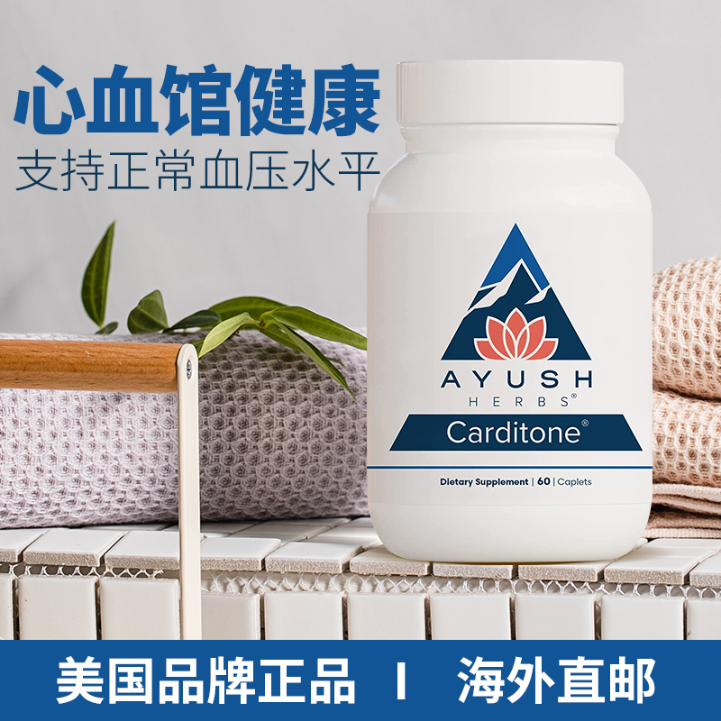 美国Ayush Herbs Carditone心血管补充剂有机草本阿育吠陀血压