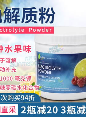 现货美国直邮Dr. Berg正品生酮电解质冲剂健身果味防弹饮料345g