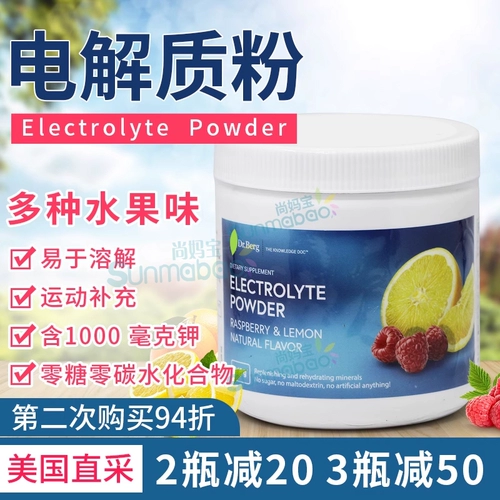 Spot Us Direct Manal Dr. Berg Особое кетогенное электролитное пустого пустопродажа.