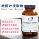 Extract橄榄叶提取物橄榄苦苷 Leaf 美国正品 DFH健康设计Olive