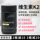 Sports Research维生素K2骨骼心血健康MK 美国健康 100MCG 60粒