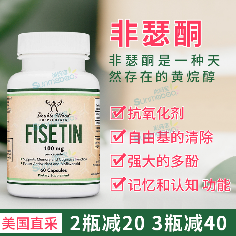 DoubleWood非瑟力记忆力注意力