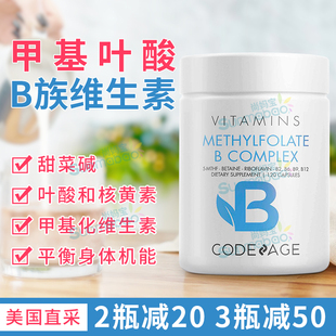 美国直邮 Codeage 复合维生素B族b2叶酸b6正品b12多种高含量vb维b