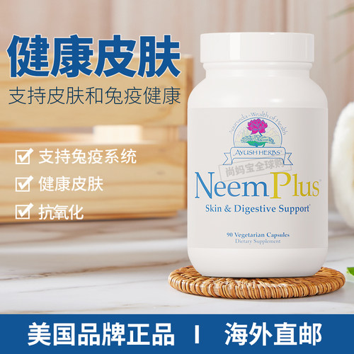 AyushHerbsneemplus皮肤健康